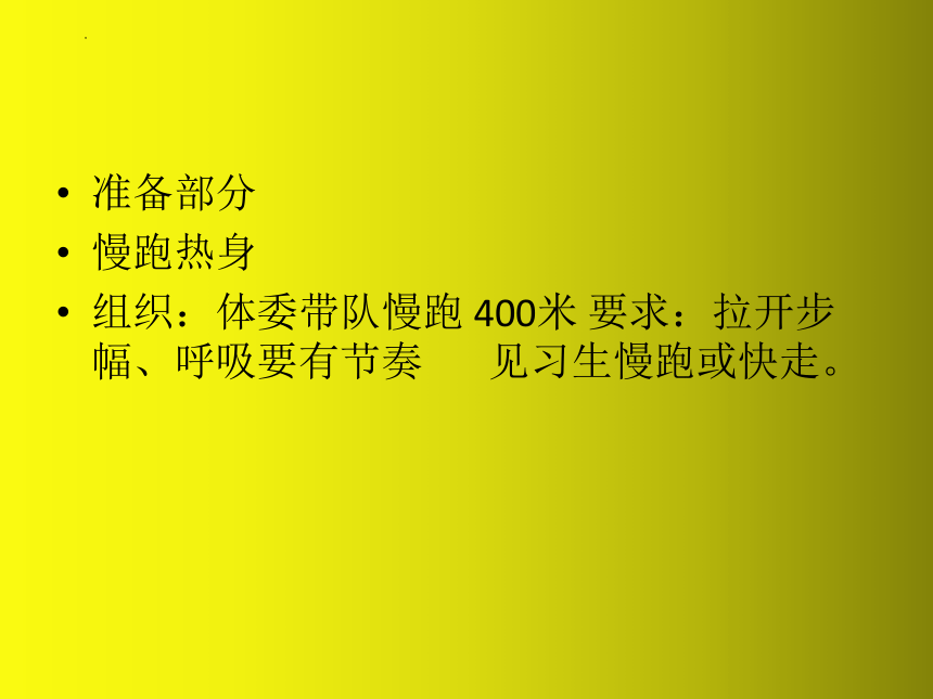 人教版初中体育与健康八年级全一册第二章田径解决投掷实心球出手角度的问题（课件） (共18张PPT)