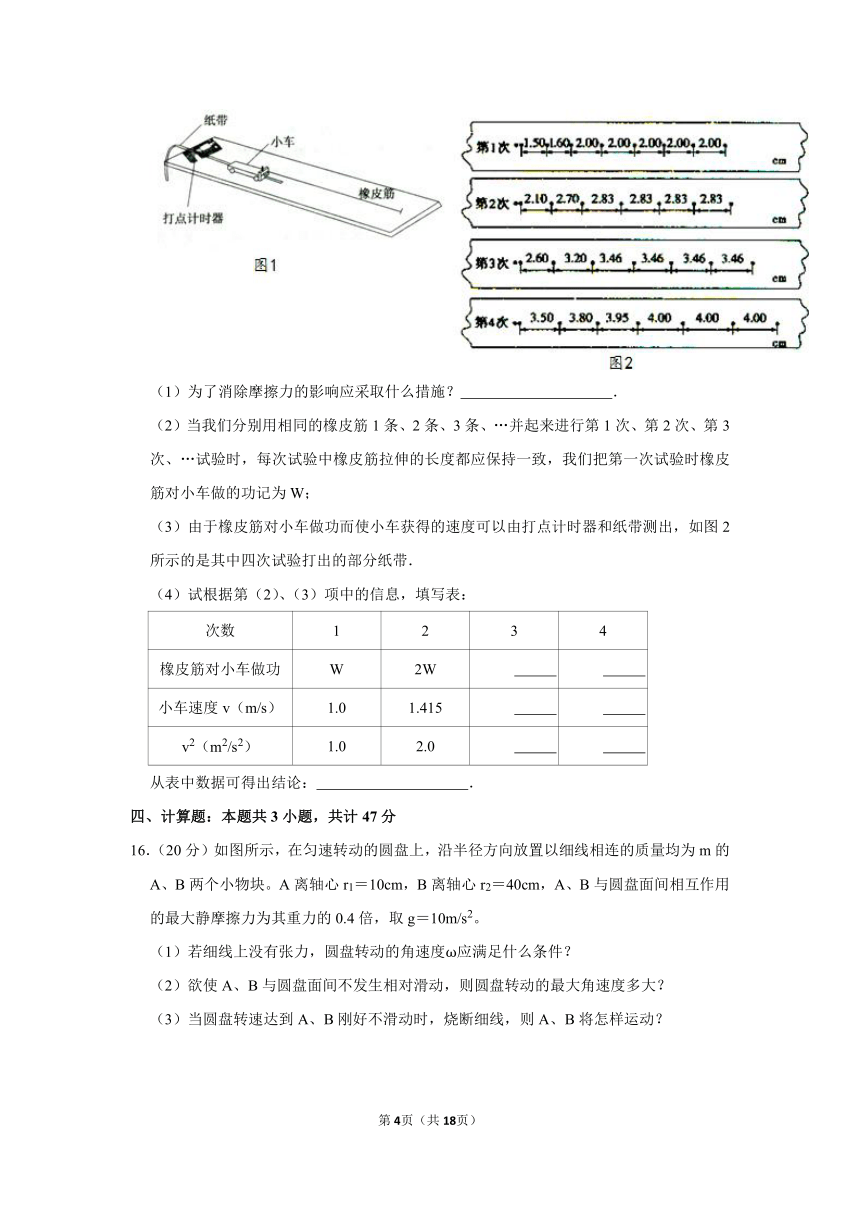 2019-2020学年河南省焦作市温县实验中学高一（上）期末物理试卷（word版含答案）