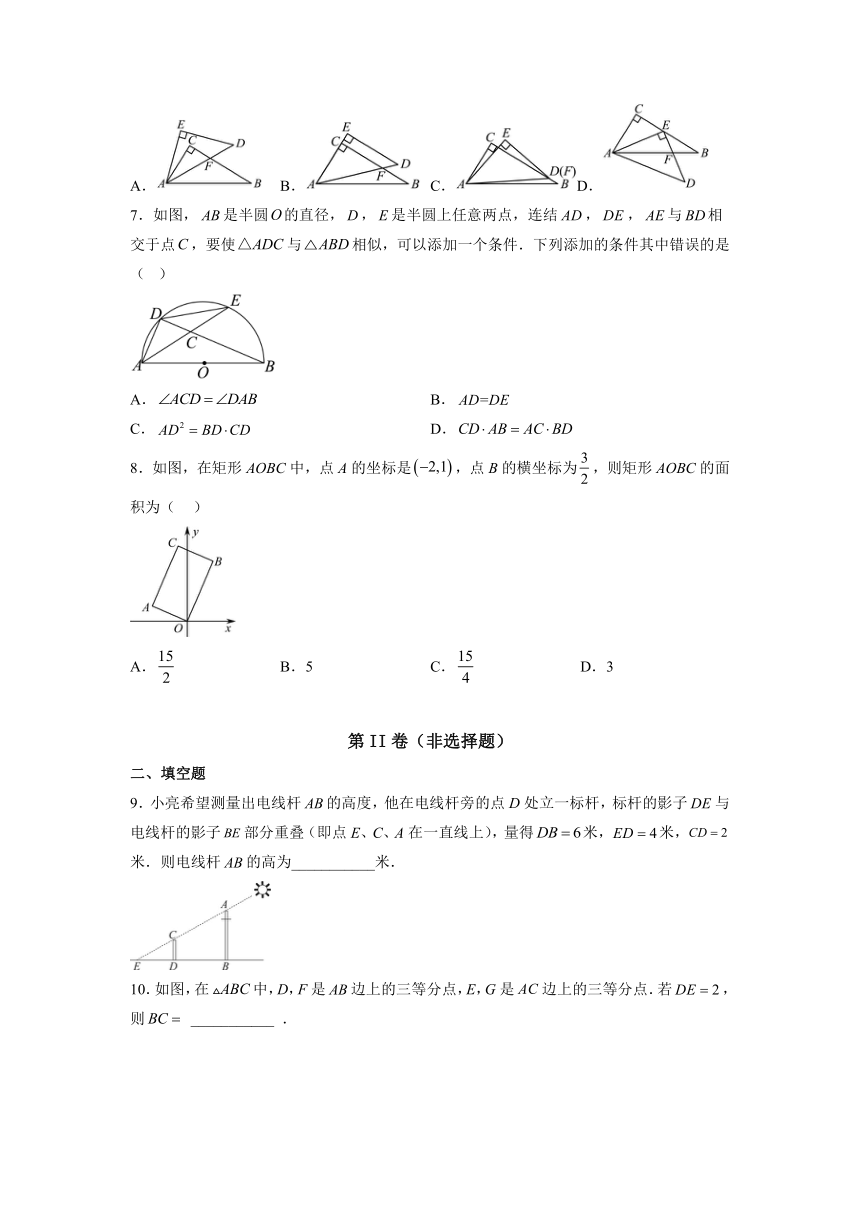 江苏省徐州市东湖实验学校2022-2023学年九年级下学期数学 第六章图形的相似 练习单（无答案）