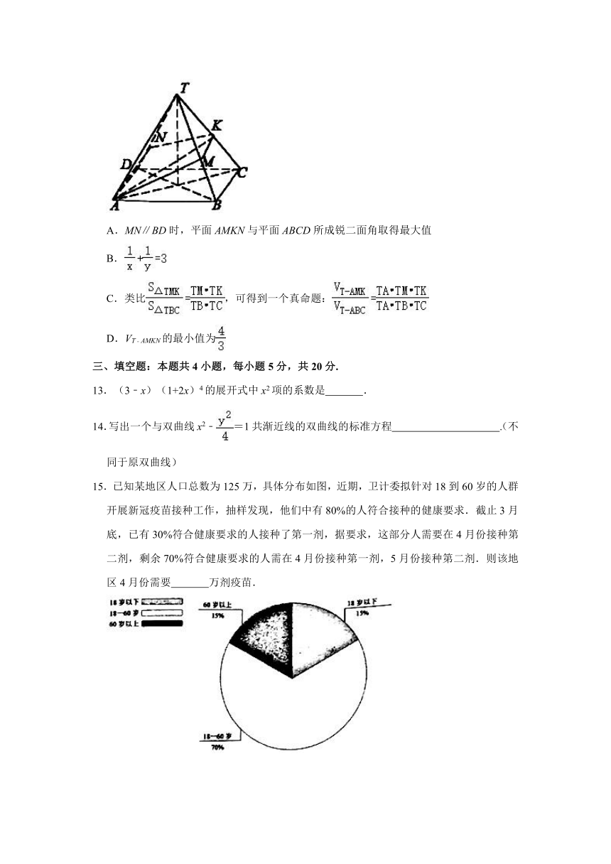 2021年重庆市三校联考高考数学二诊试卷（解析版）