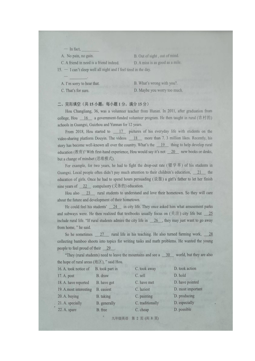 2023年江苏省泗洪县九年级第三次模拟考试英语试卷（含答案）