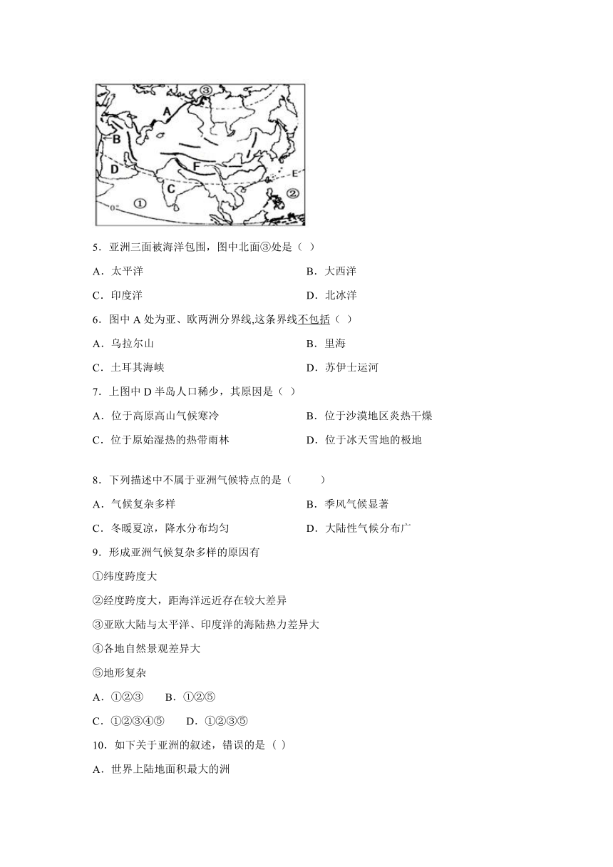 人教版七下第六章《我们生活的大洲——亚洲》单元综合训练（一）及答案