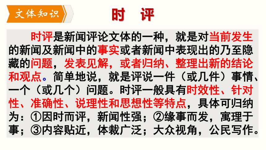 部编版语文八年级上册同步课件：5.《国行公祭，为佑世界和平》(共35张PPT，内嵌音视频)