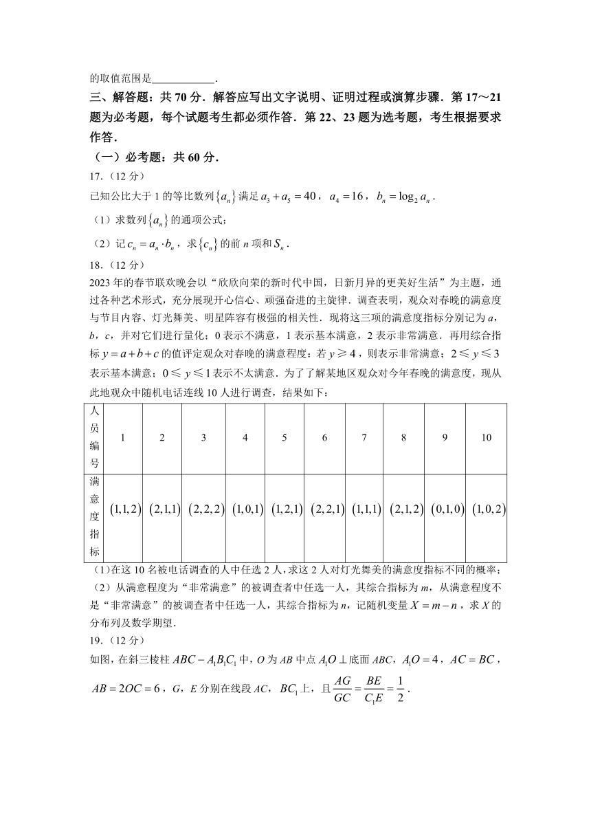 陕西省安康市2023届高三下学期第二次质量联考（二模）理科数学试题（含解析）