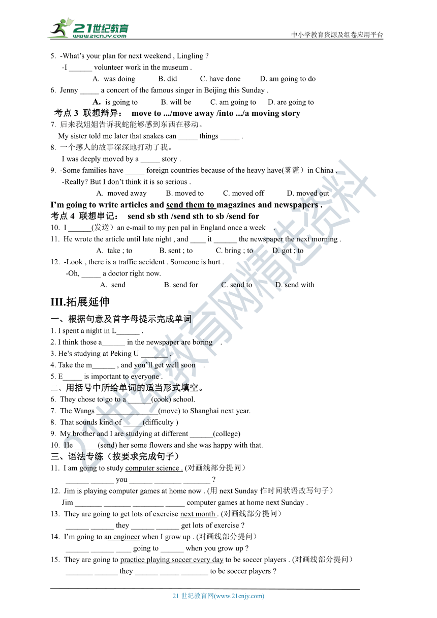 Unit 6 I'm going to study computer science .Section A (Grammar Focus-3c) 务实基础+考点突破+拓展延伸