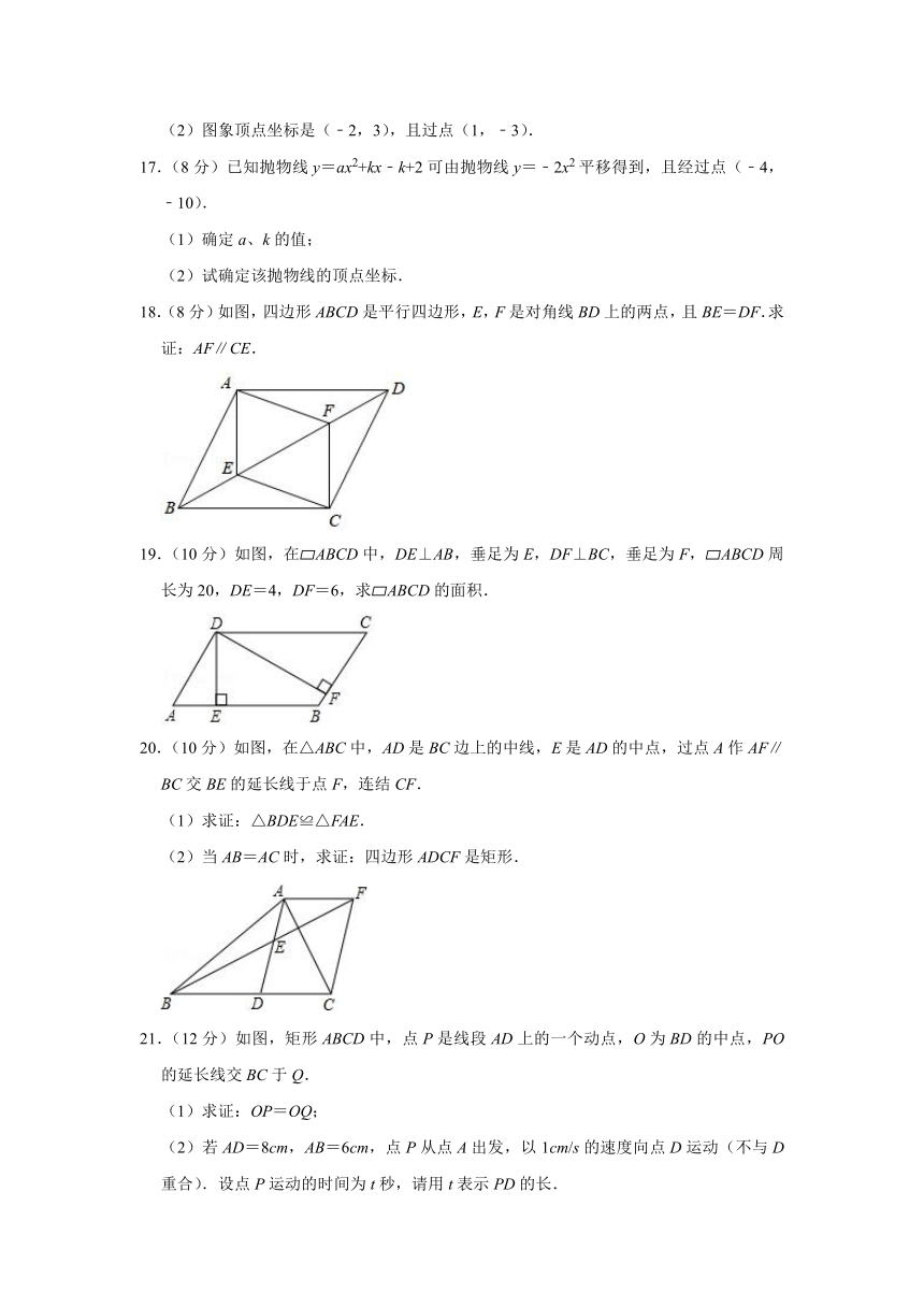 2020-2021学年安徽省马鞍山市中加双语学校八年级（下）第二次月考数学试卷（word版含解析）