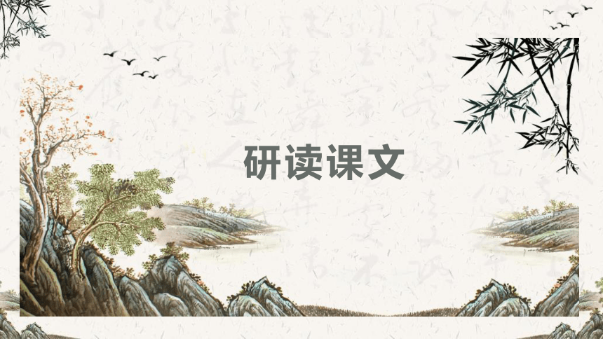 25.挑山工  课件（26张PPT)