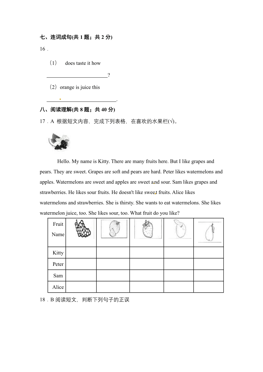 Module 1 Unit 2 Smell and taste 单元测试（含答案）