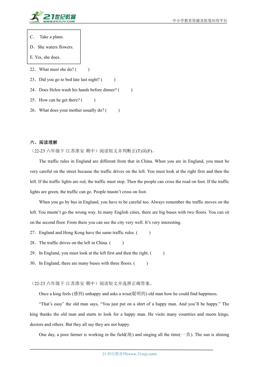 江苏省淮安市 六年级英语下学期期中考试真题重组卷（译林版三起）（含解析）