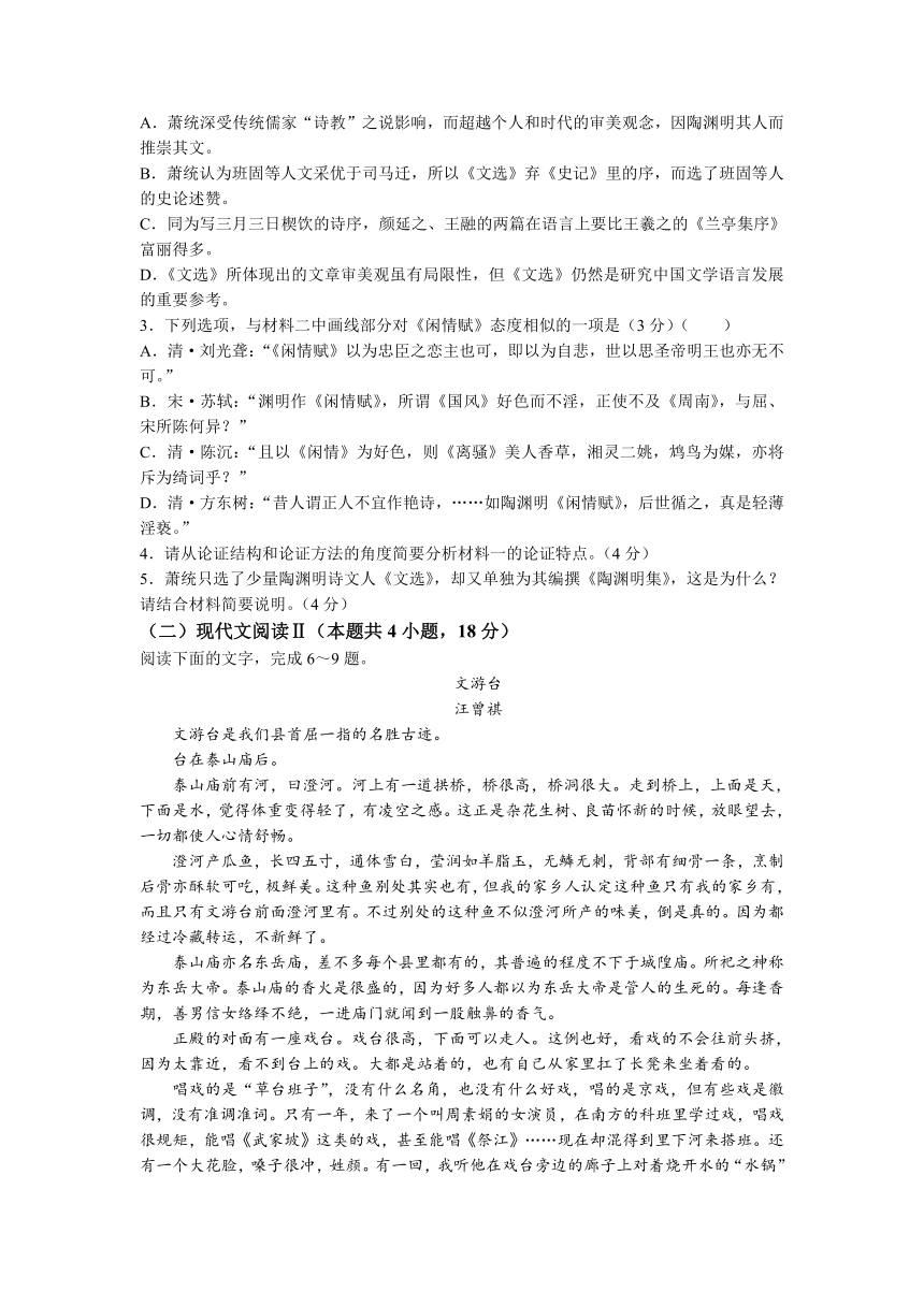 黑龙江省牡丹江市第二高级中学2022-2023学年高二下学期期中考试语文试题（含答案）