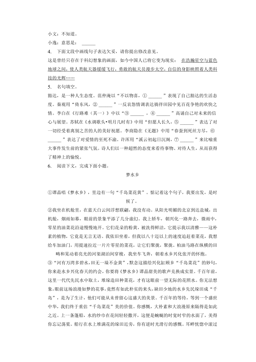2023年甘肃省陇南市中考语文模拟试卷（含答案解析）