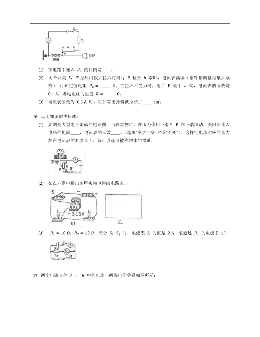 粤沪版九年级上第十四章探究欧姆定律  单元练习（含答案）