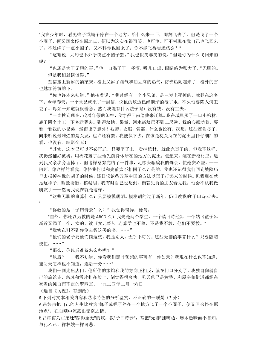 山东省烟台招远市部分中学2022-2023学年高二下学期期中考试语文试卷（含答案）