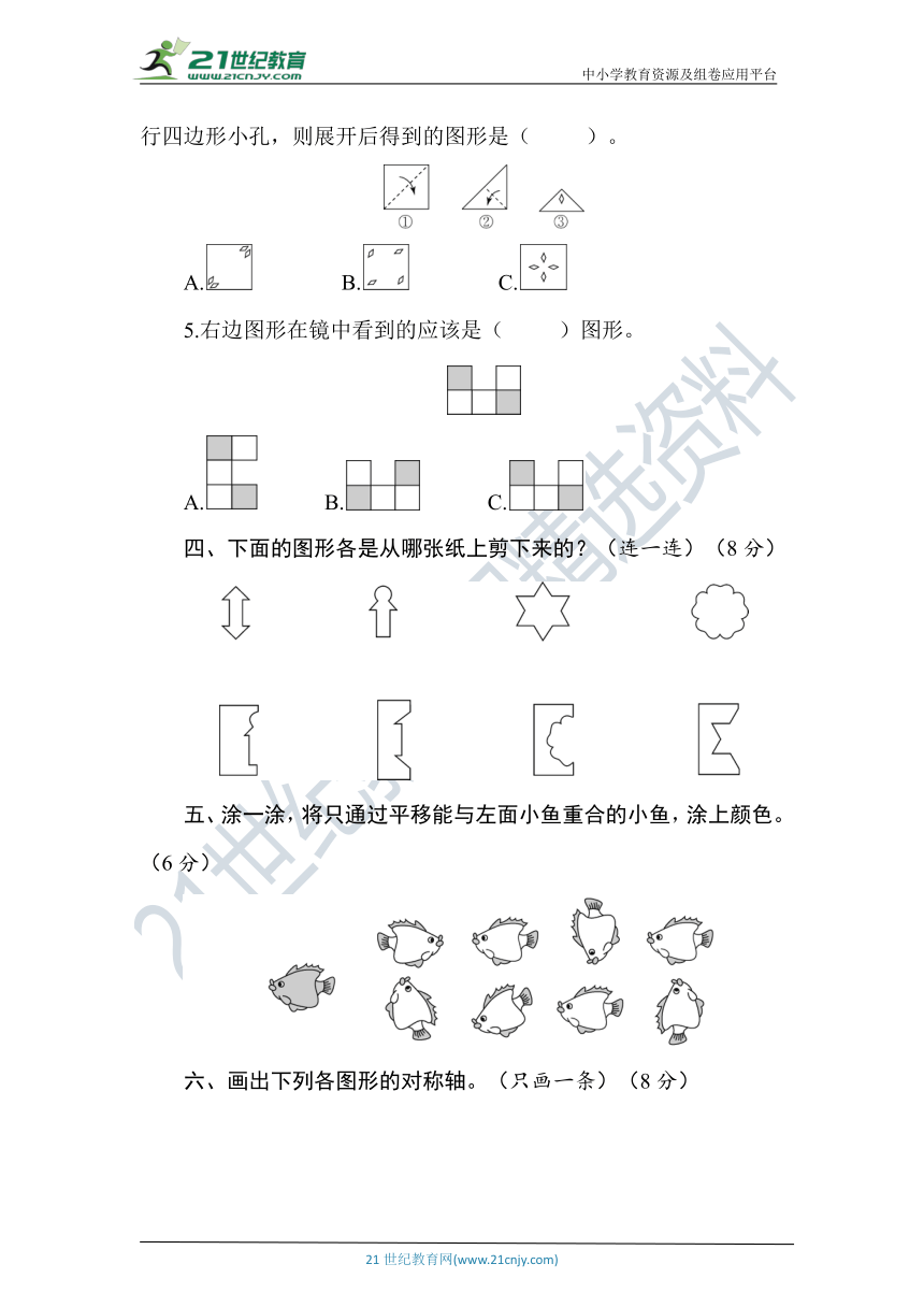 北师大版数学三年级下册第二单元达标测试卷（含答案）