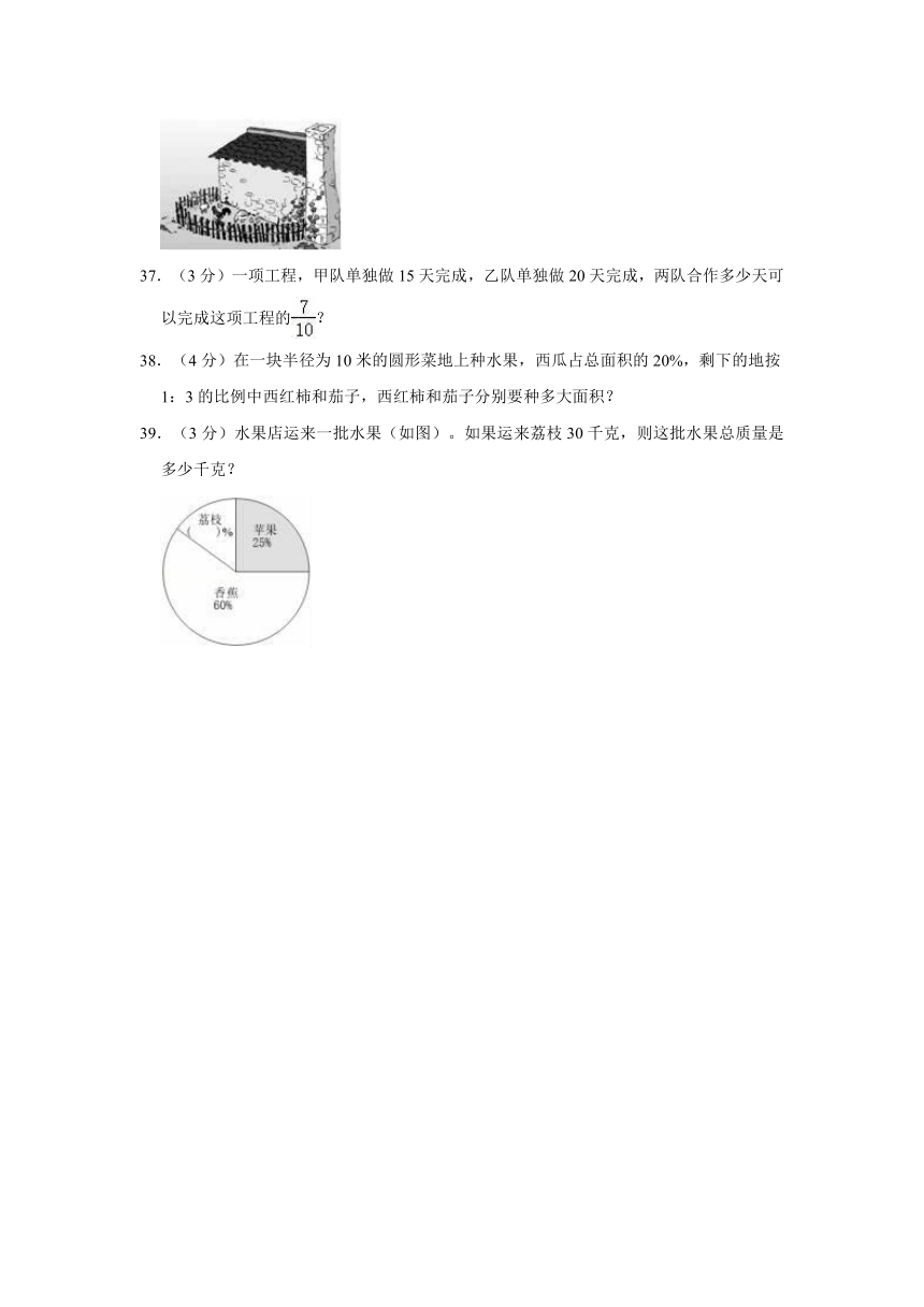2021-2022学年浙江省宁波市镇海区六年级（上）期末数学试卷 人教版（含答案）