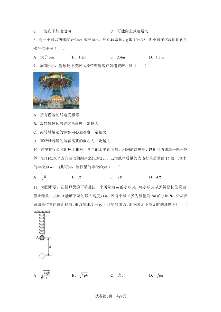 2022年浙江省普通高中学业水平考试物理模拟测试(Word版含答案)