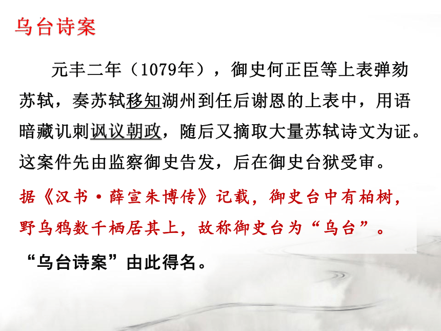 9.1《念奴娇赤壁怀古》课件(共34张PPT)2023-2024学年统编版高中语文必修上册