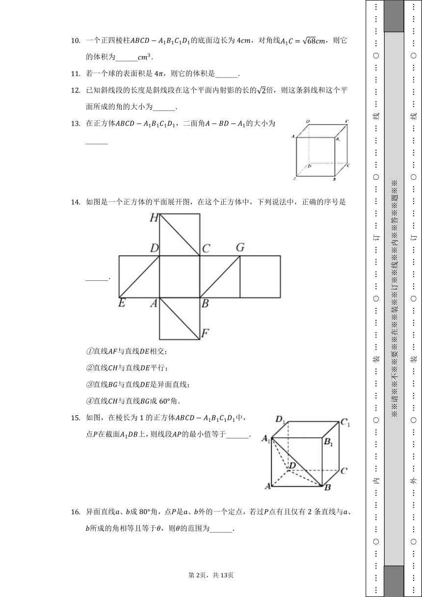 2022-2023学年上海市民办民远高级中学高二（上）期中数学试卷（含解析）