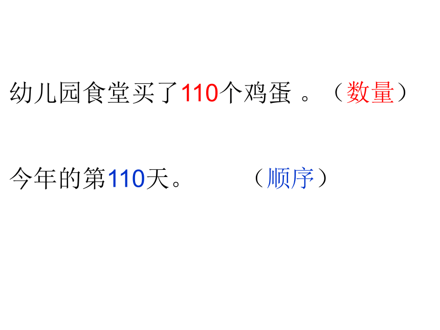 四年级下册数学课件-8.4 数字与信息苏教版34张ppt