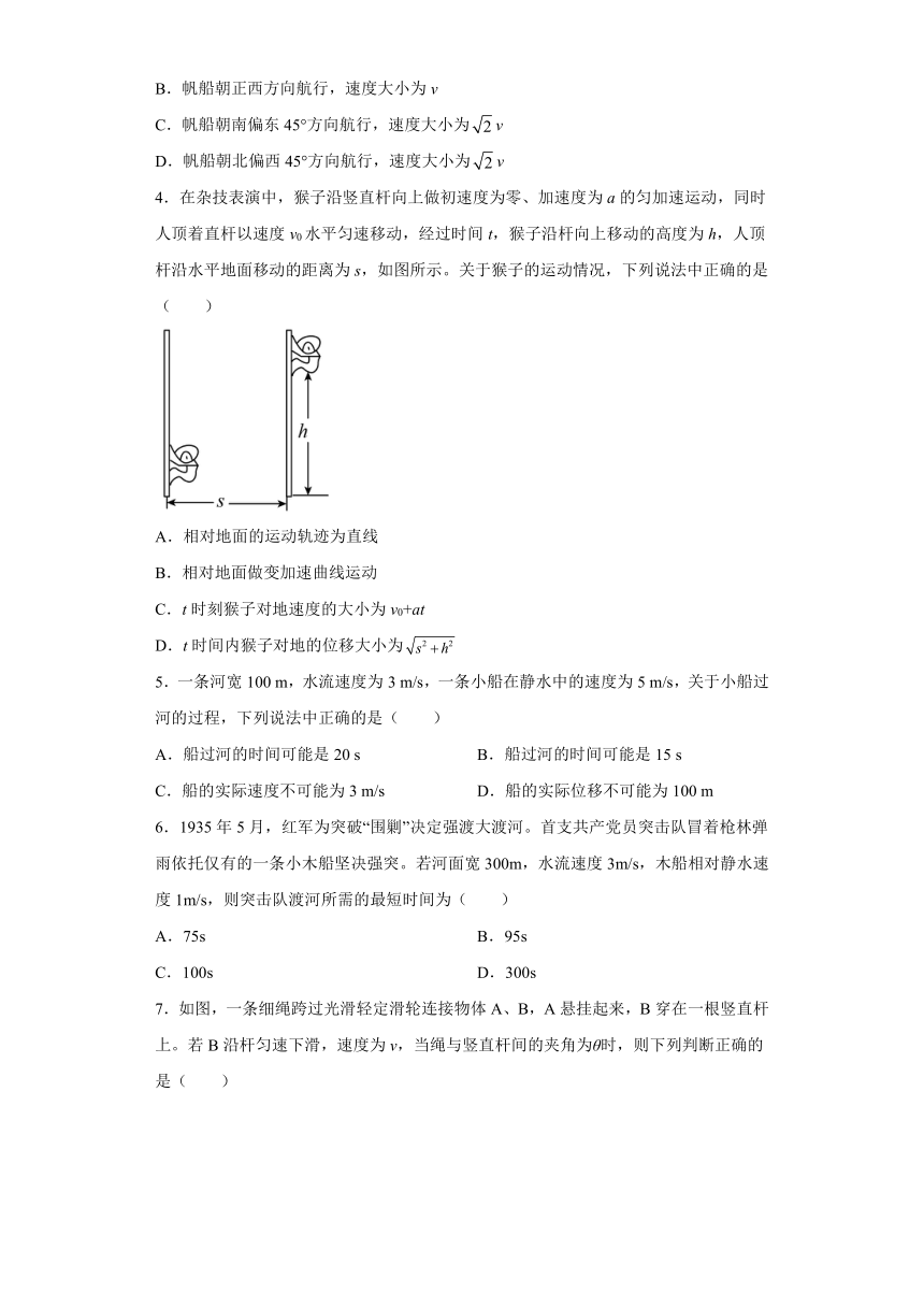 2021-2022学年高一下学期物理粤教版（2019）必修第二册1.2运动的合成与分解 同步练习 (Word版含答案)