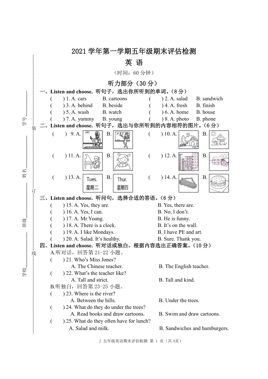 人教版(PEP) 浙江台州椒江区五年级上册期末试卷 PDF版（无答案，无听力材料及音频）