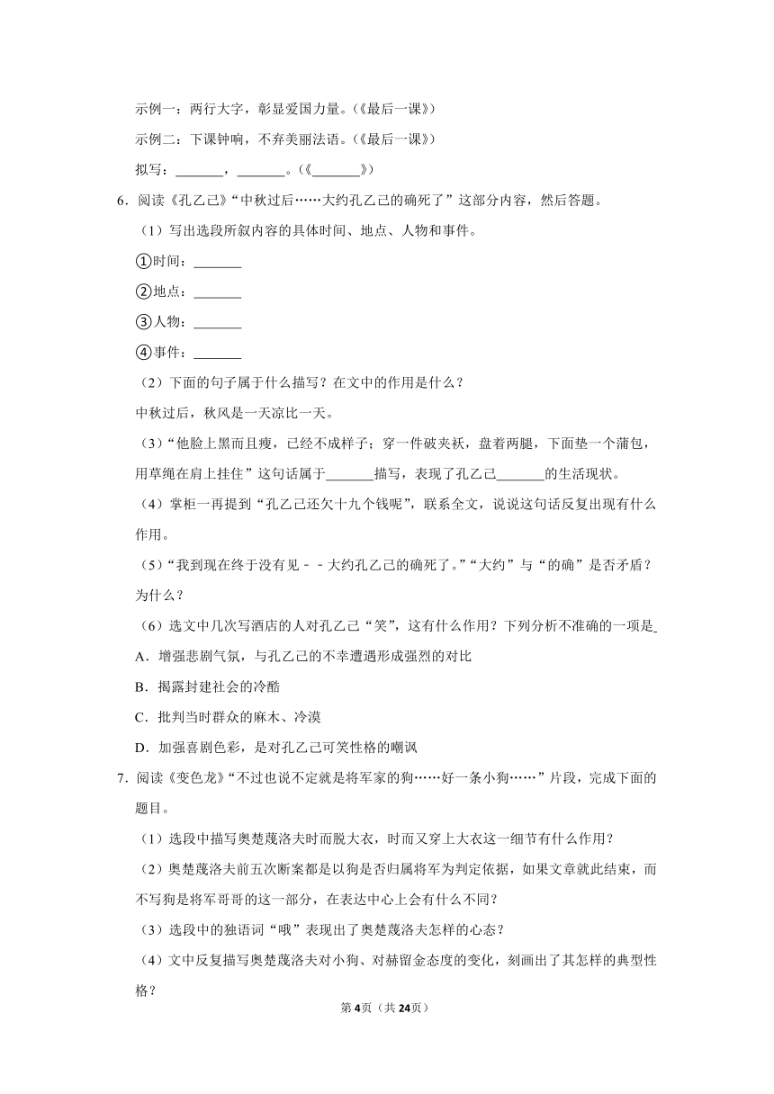 （培优篇）2022-2023学年下学期初中语文人教部编版九年级第二单元练习卷（含解析）