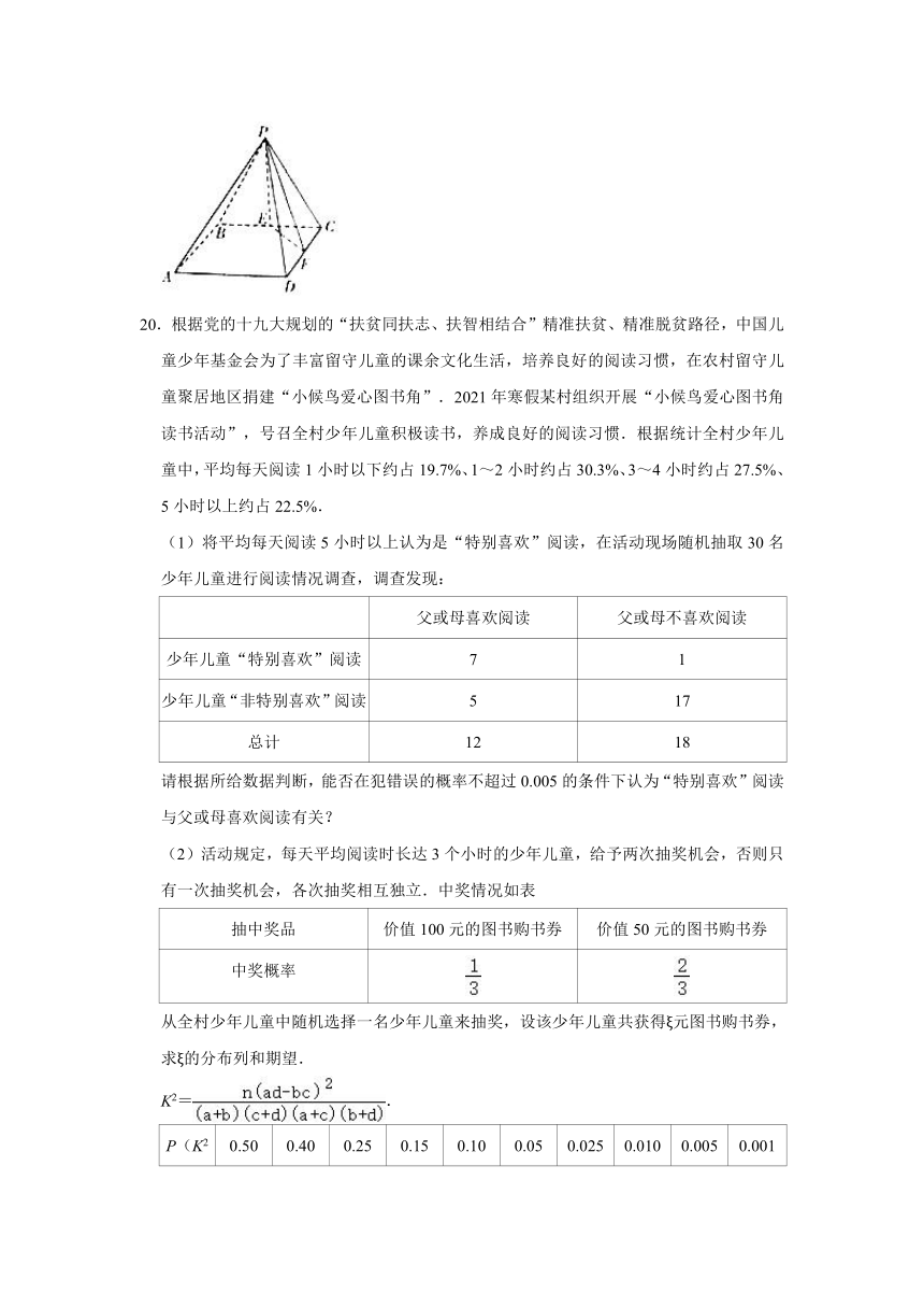 2021年湖南省长郡十五校高考数学第二次联考试卷（Word解析版）