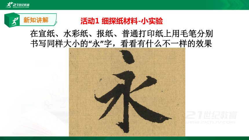 深圳版综合实践五年级 探究纸三态 第二单元（纸的艺术态）课件