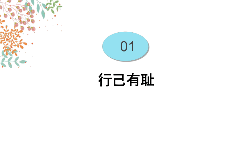 3.2青春有格课件(共27张PPT) 统编版道德与法治七年级下册