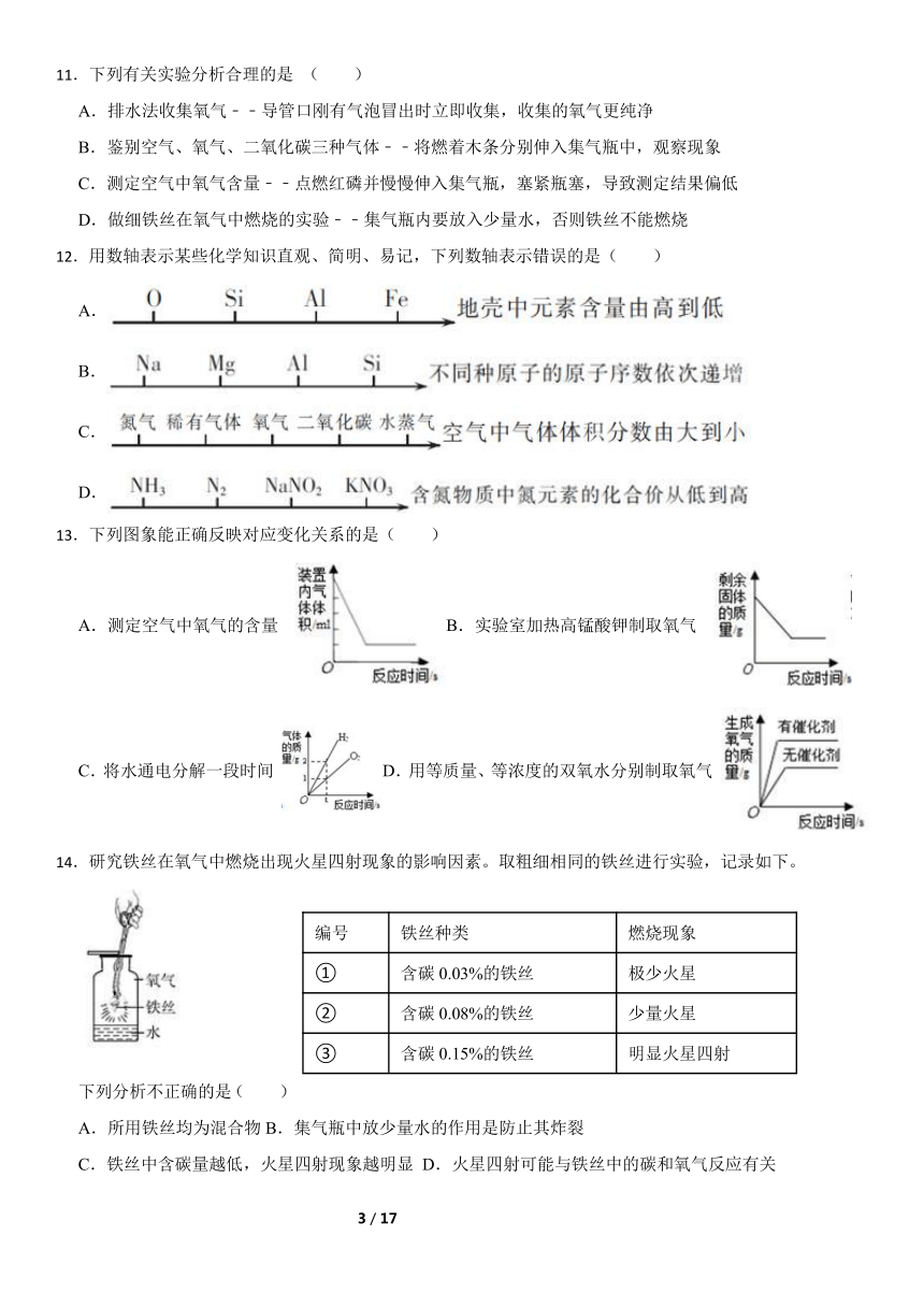 八下科学2.1——3.3节练习卷（含解析）