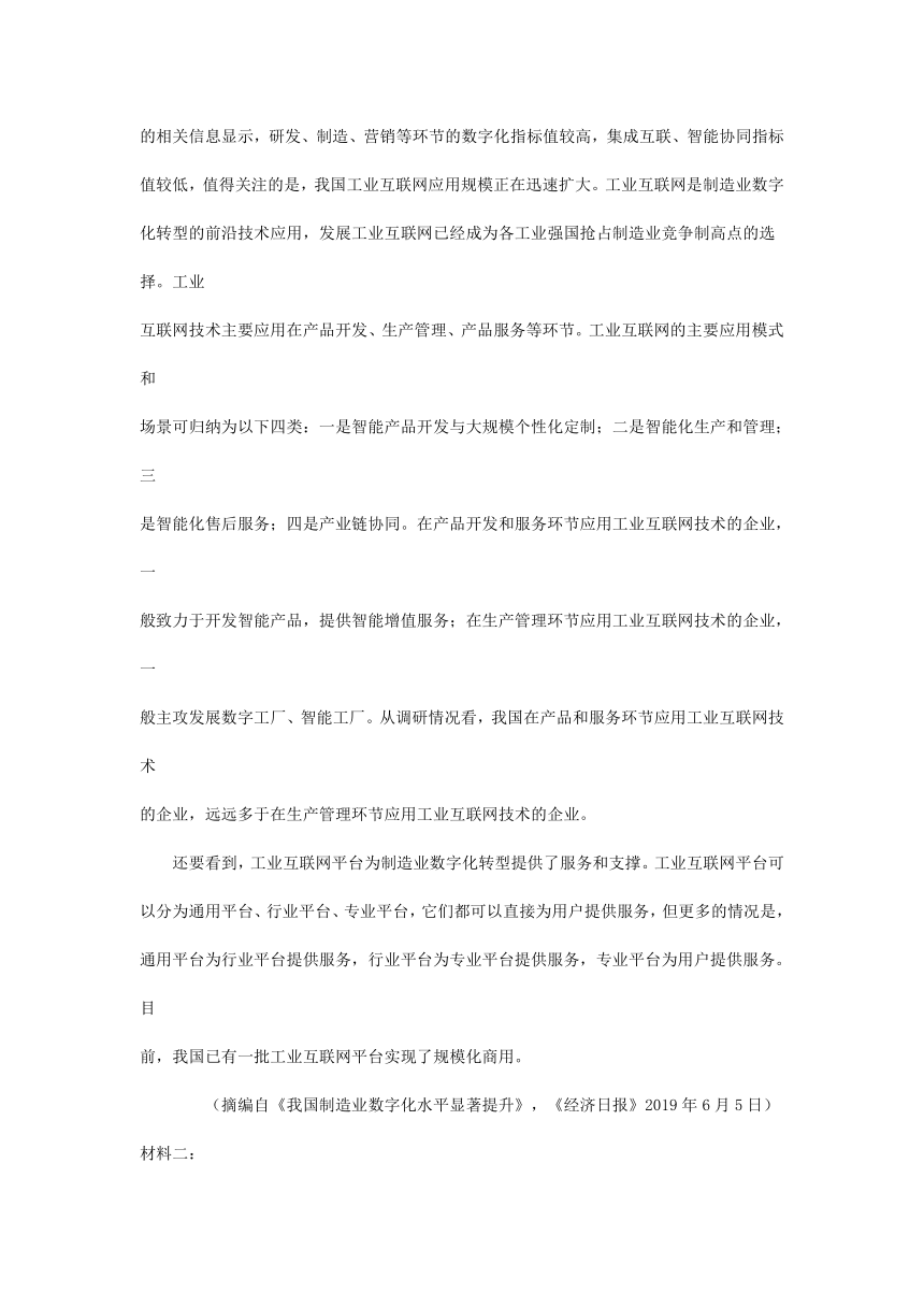 河南省部分地区2022届高三11月语文试卷分类汇编：实用类文本阅读专题（含答案）