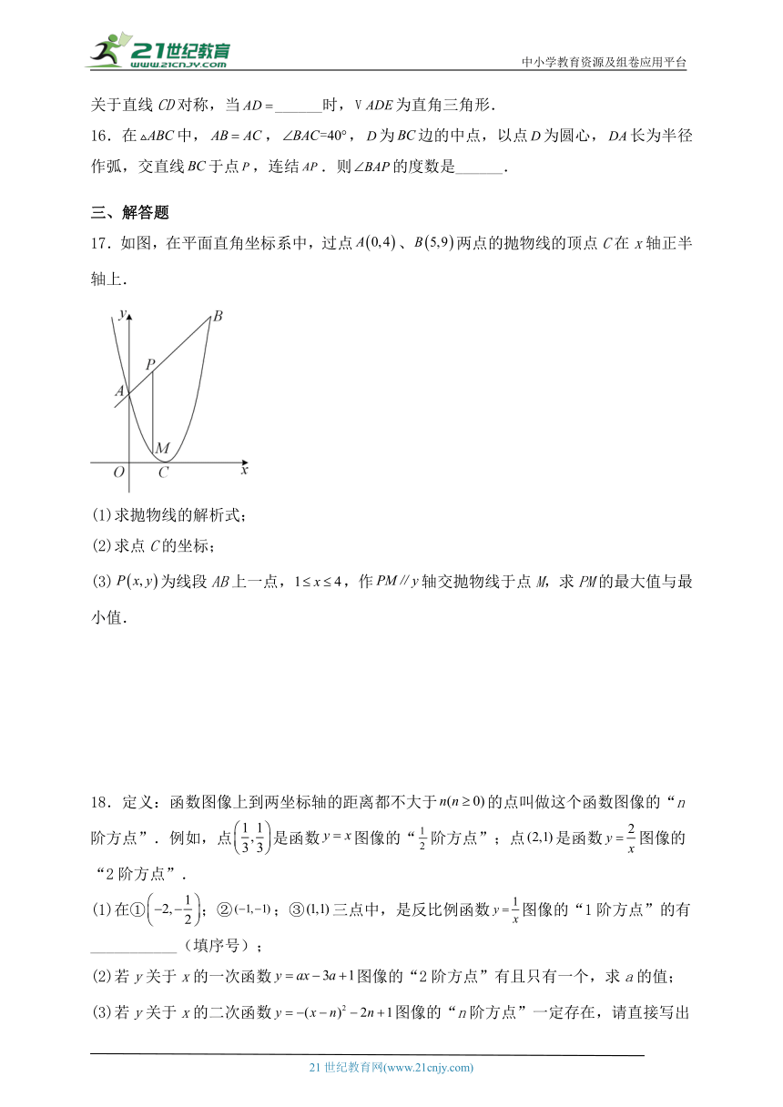 【考前必刷】浙江地区2023年中考数学全真模拟卷10（含解析）