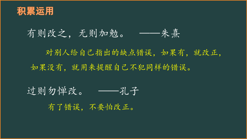 部编版三年级下册语文第六单元复习课件 （18张ppt）