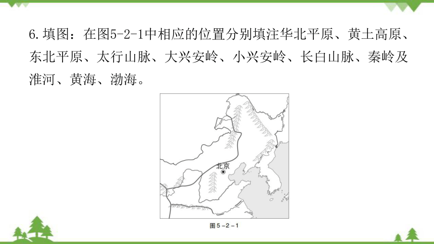 湘教版地理八年级下册 第五章第二节  北方地区和南方地区  第1课时  习题课件(共25张PPT)