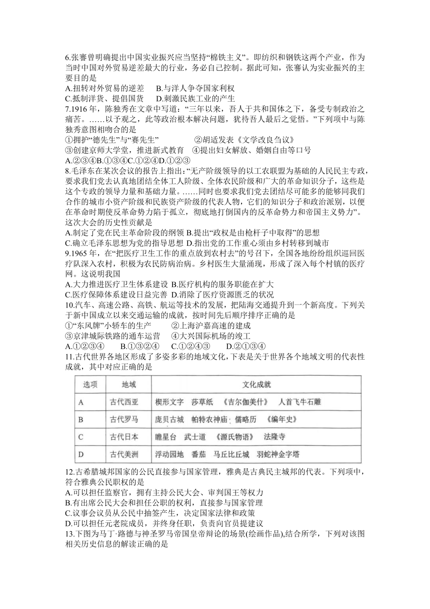 2023届浙江省四校高三下学期5月模拟联考历史试卷（含答案）