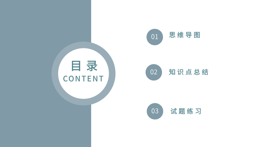 2022年中考一轮复习道德与法治八年级上册第六课 责任与角色同在教学课件（用wps打开）