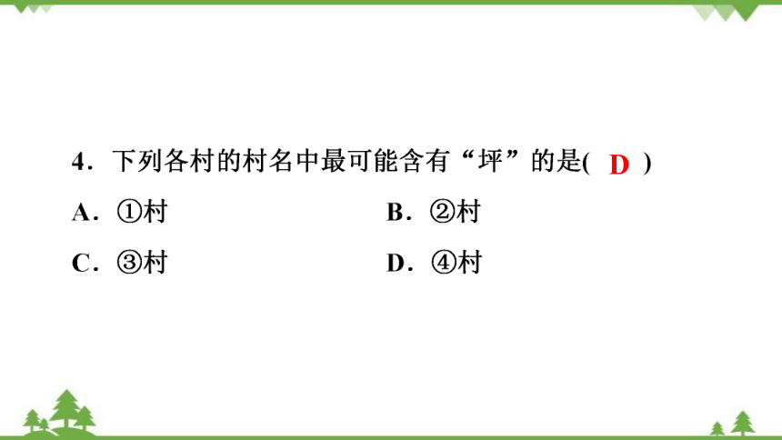 2022年广东省初中学业水平考试模拟卷 地理模拟试题(6)课件(共43张PPT)