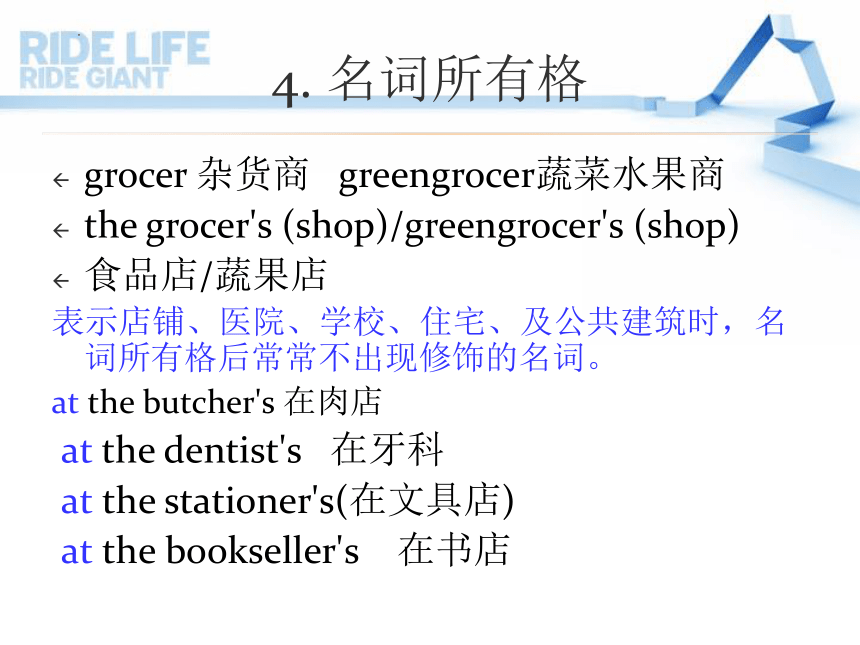 Lesson 79-80课件(共15张PPT)新概念英语第一册