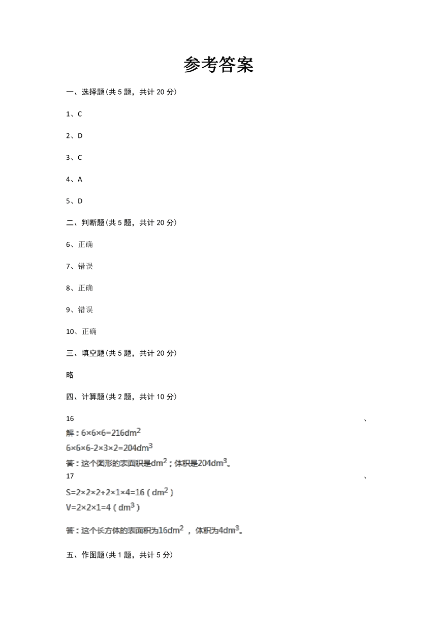 2023西师大版小学数学五年级下册第三单元试卷含部分答案（三套）
