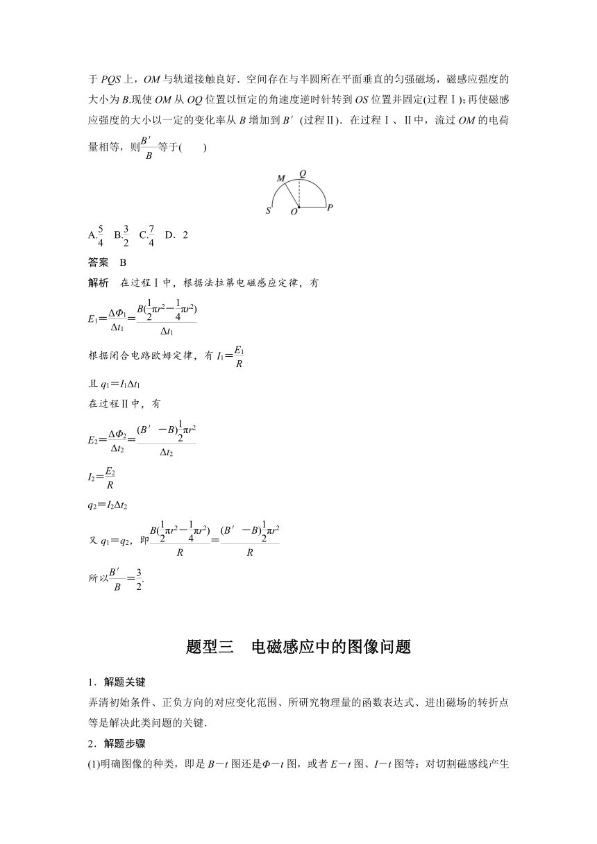 2023年江苏高考 物理大一轮复习 第十一章 专题强化二十三　电磁感应中的电路及图像问题（学案+课时精练 word版含解析）