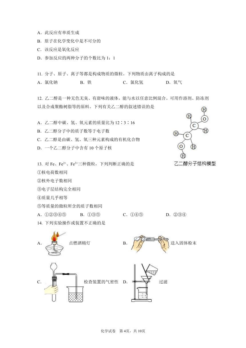 【期末复习】九年级化学期末模拟综合训练1（广州专用）（含答案）