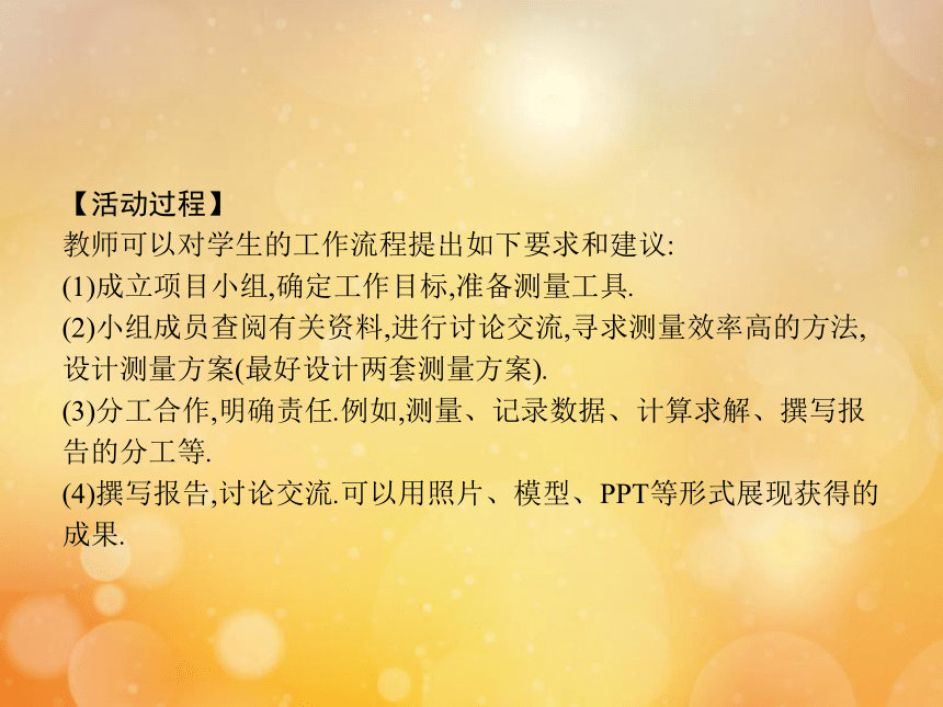 2020-2021学年新教材高中数学第八章数学建模活动课件北师大版必修第一册（共18张PPT）