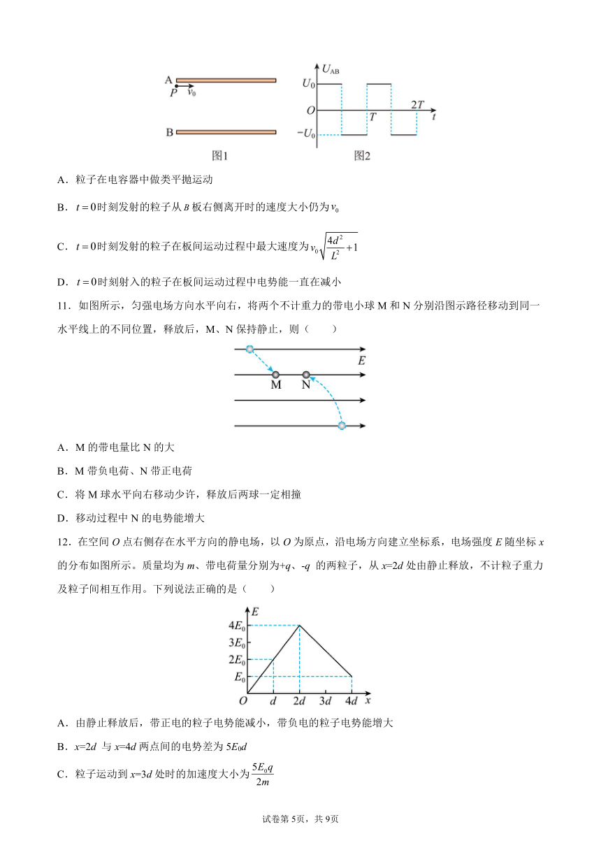 专题测试二 带点粒子在电场中的运动—2022届高考物理二轮复习专题集训电磁学部分（Word版含答案）