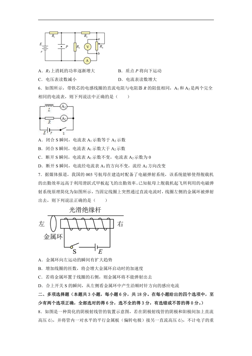 广东省广州市名校2022-2023学年高二下学期开学考物理试题（含解析）