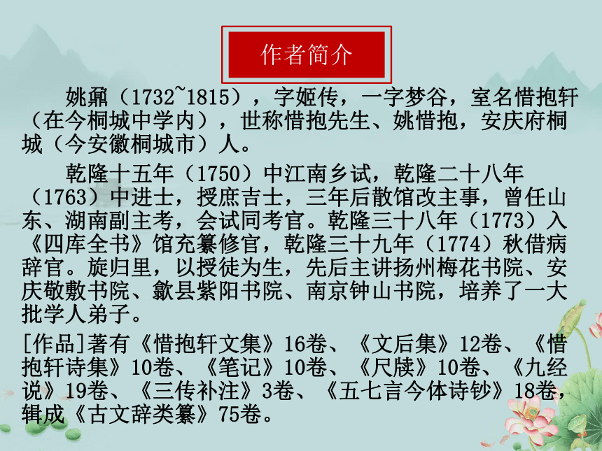 2022-2023学年高一语文部编版（2019）必修上册课件：第七单元  16.2 登泰山记(共17张PPT)