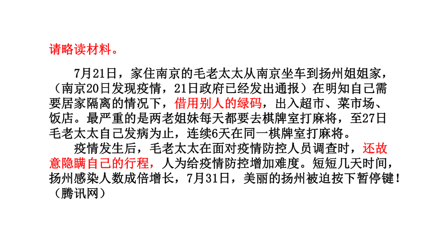 第二单元综合性学习《人无信不立》课件（共25张PPT）