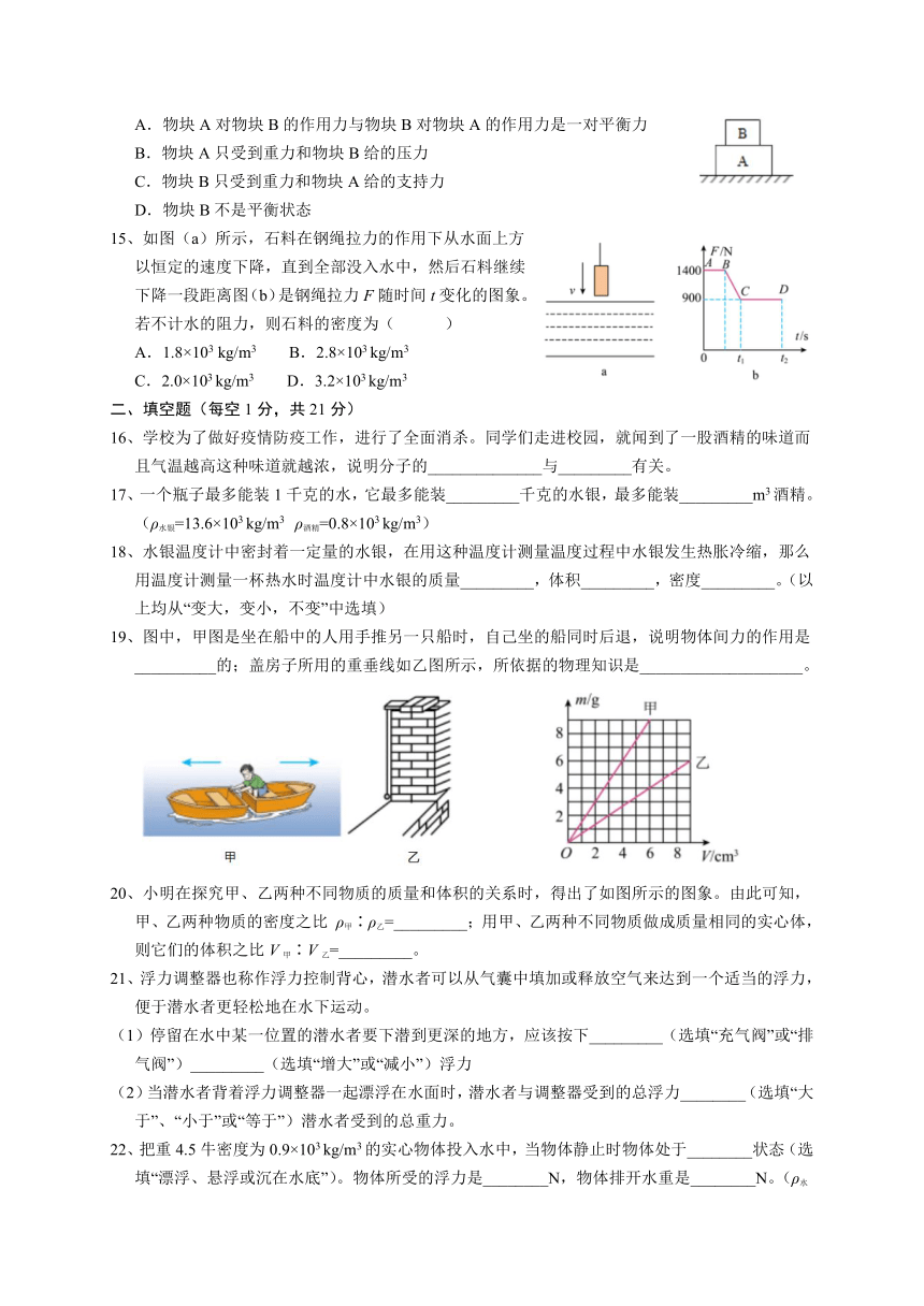 江苏省宿迁经济技术开发区2021-2022学年八年级下学期期末质量调研测试物理试题(word版含答案)