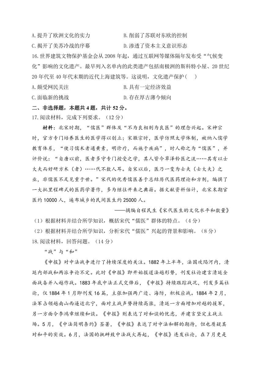 2023届新高考历史模拟冲刺卷（广东卷）（含解析）