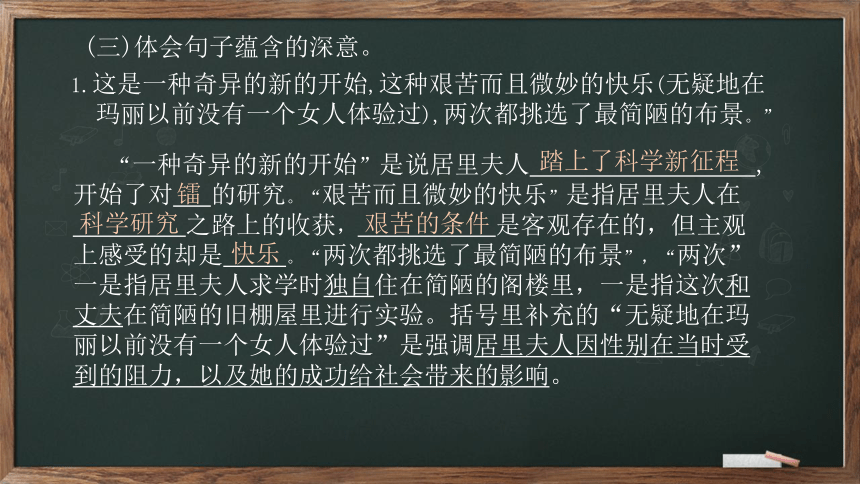 9《美丽的颜色》课件（共25张PPT）