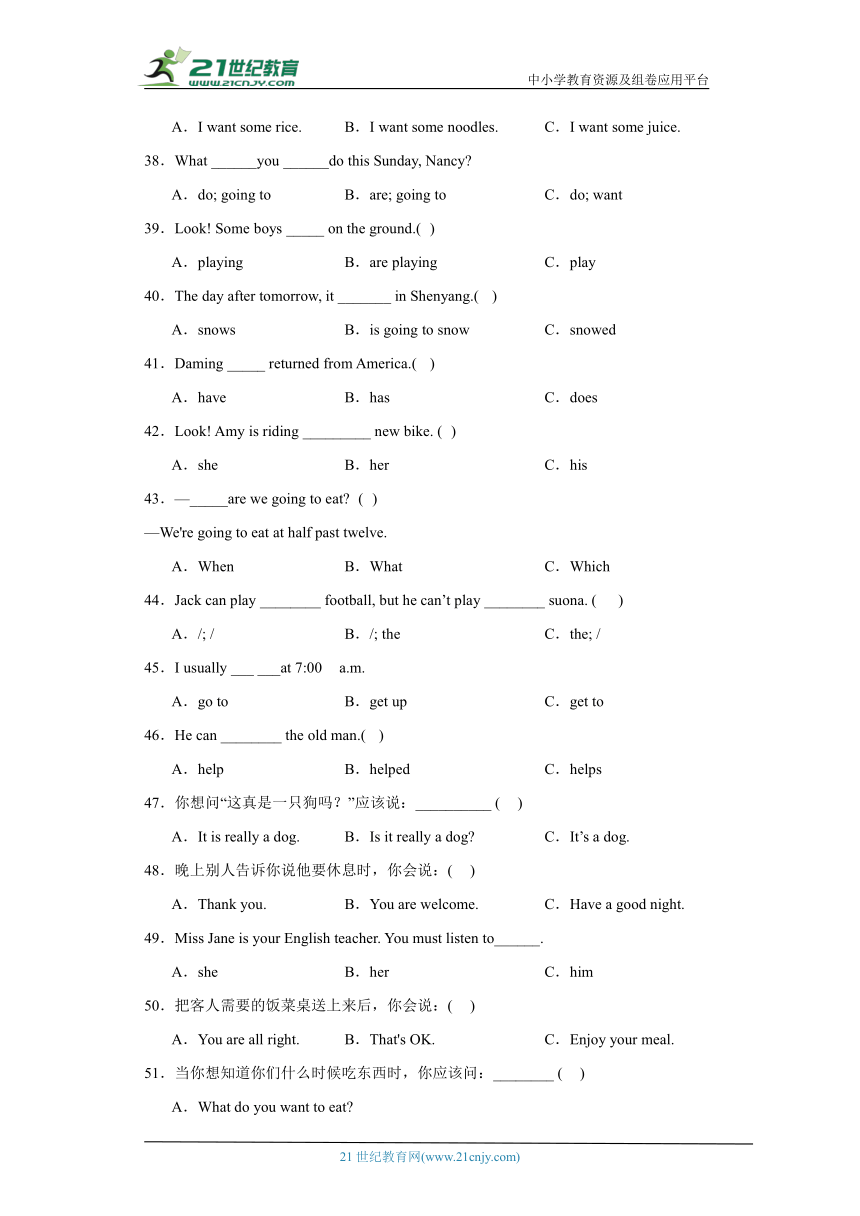 外研版（三起）六年级下册英语期中复习专题：情景选择题（含答案）